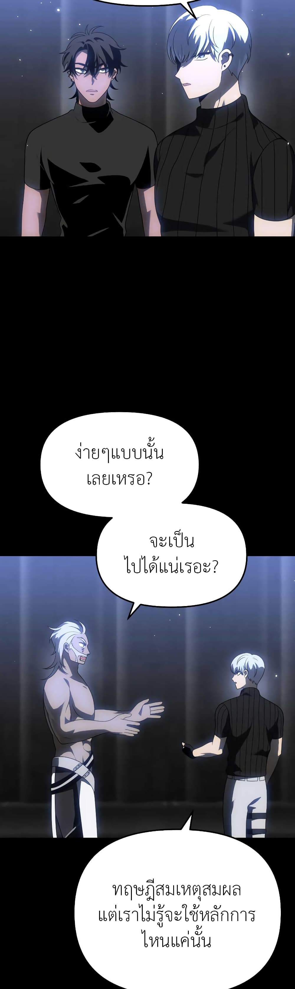 I Used to be a Boss page 15