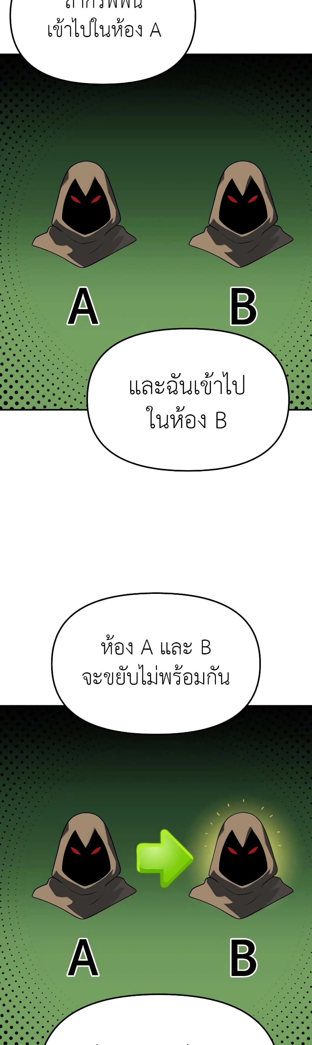 I Used to be a Boss page 22