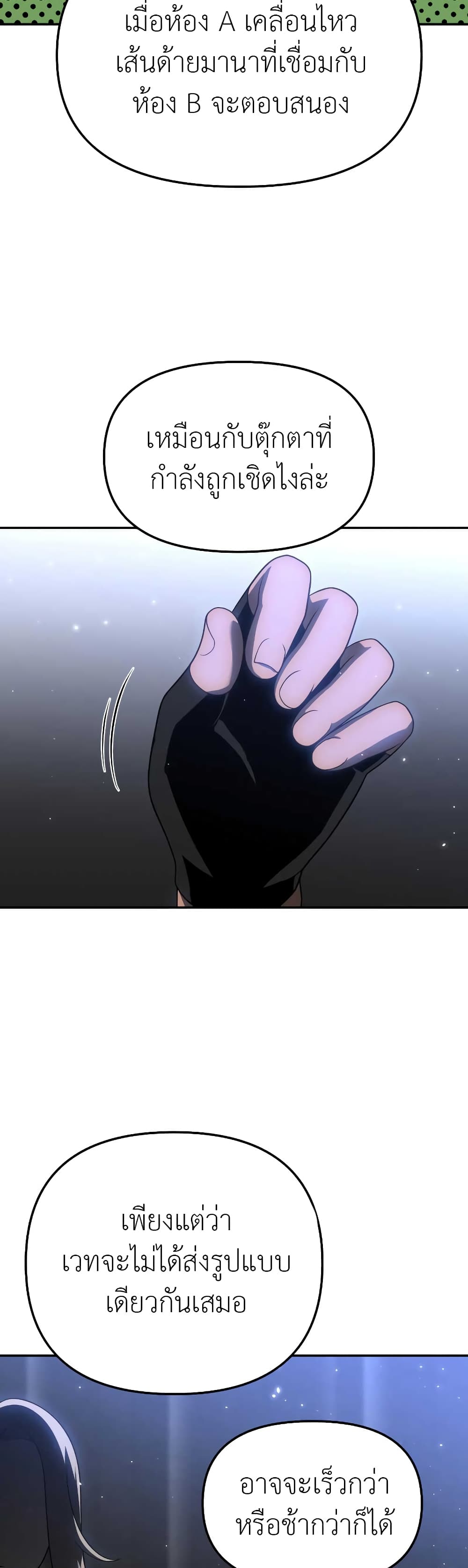 I Used to be a Boss page 23