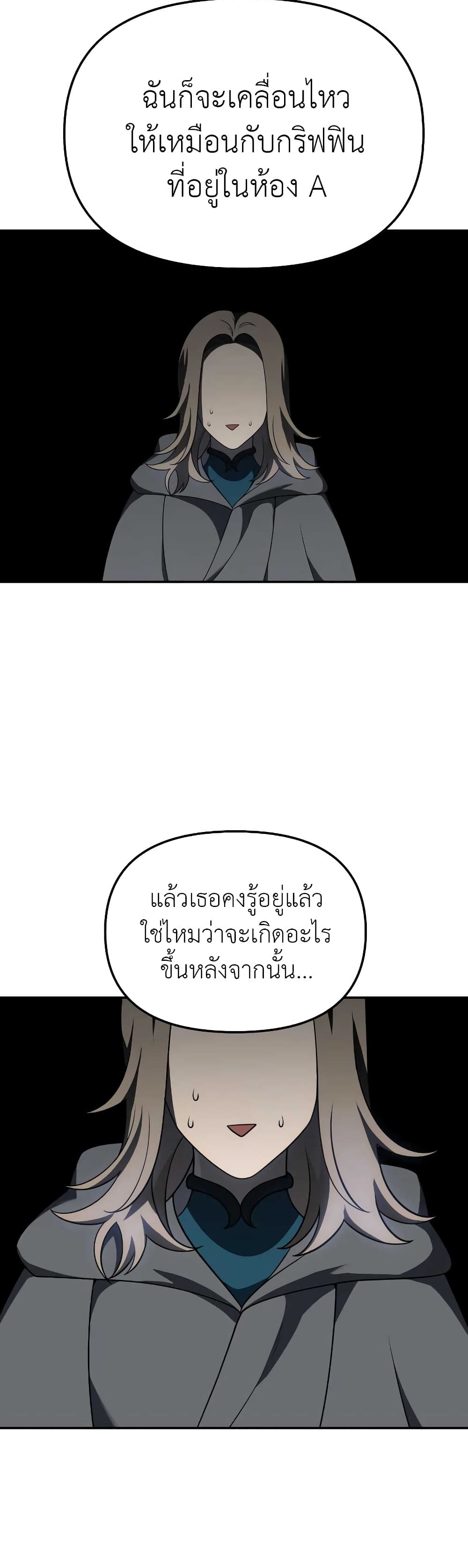 I Used to be a Boss page 26