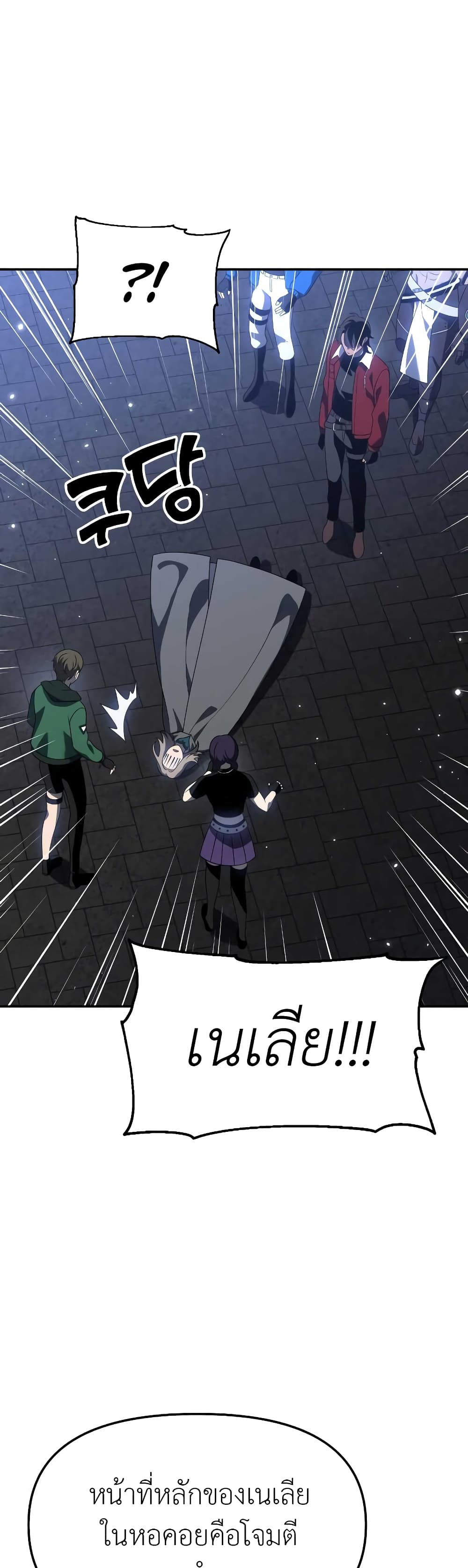 I Used to be a Boss page 27