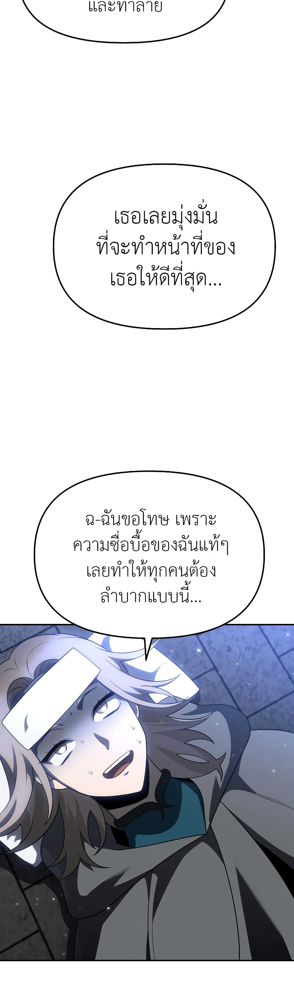 I Used to be a Boss page 28