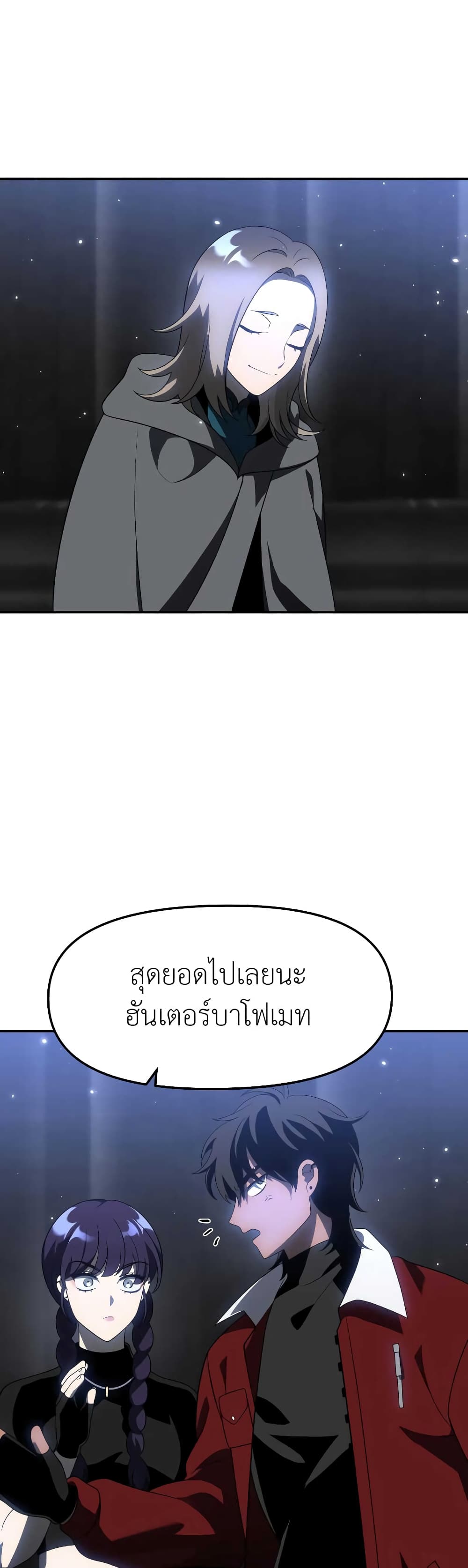I Used to be a Boss page 30