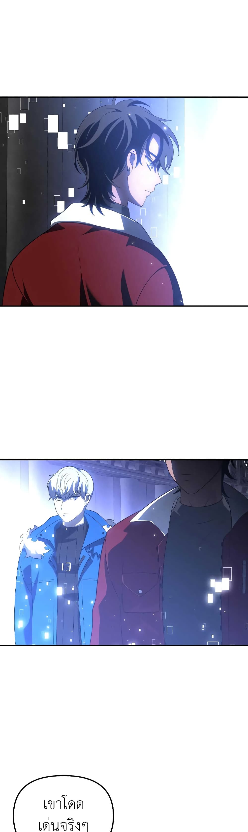I Used to be a Boss page 33