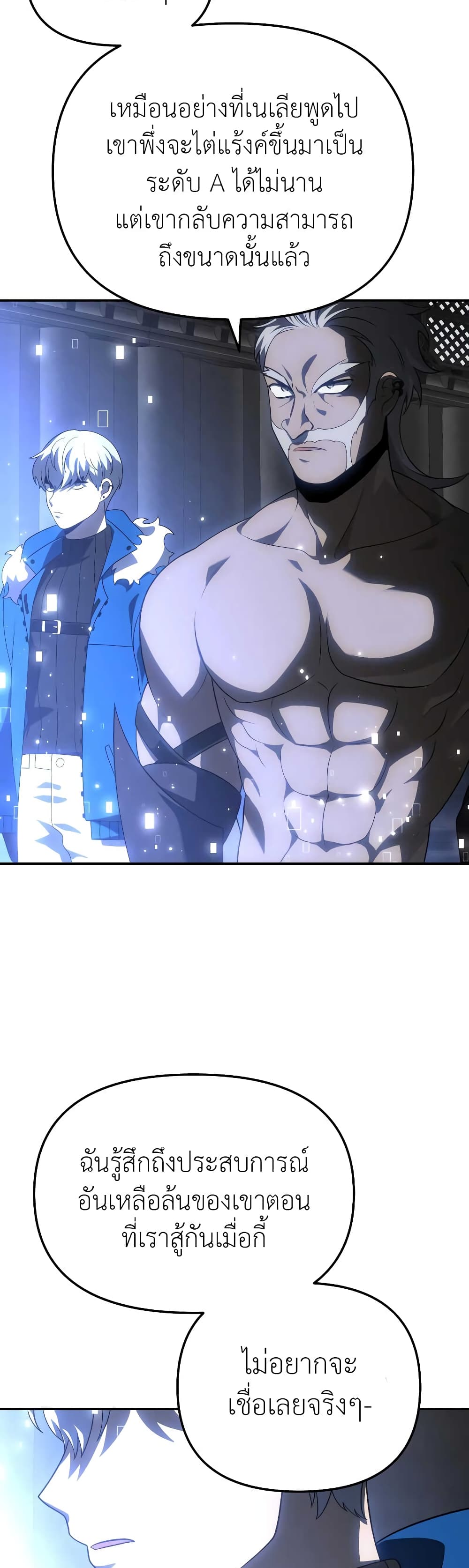I Used to be a Boss page 34