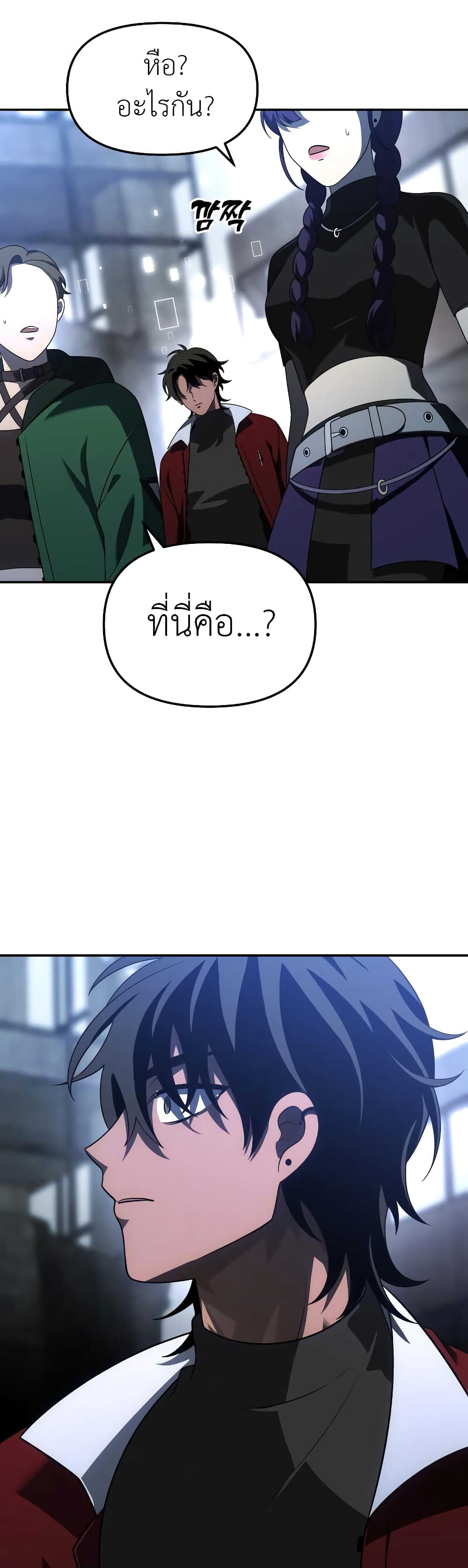 I Used to be a Boss page 39
