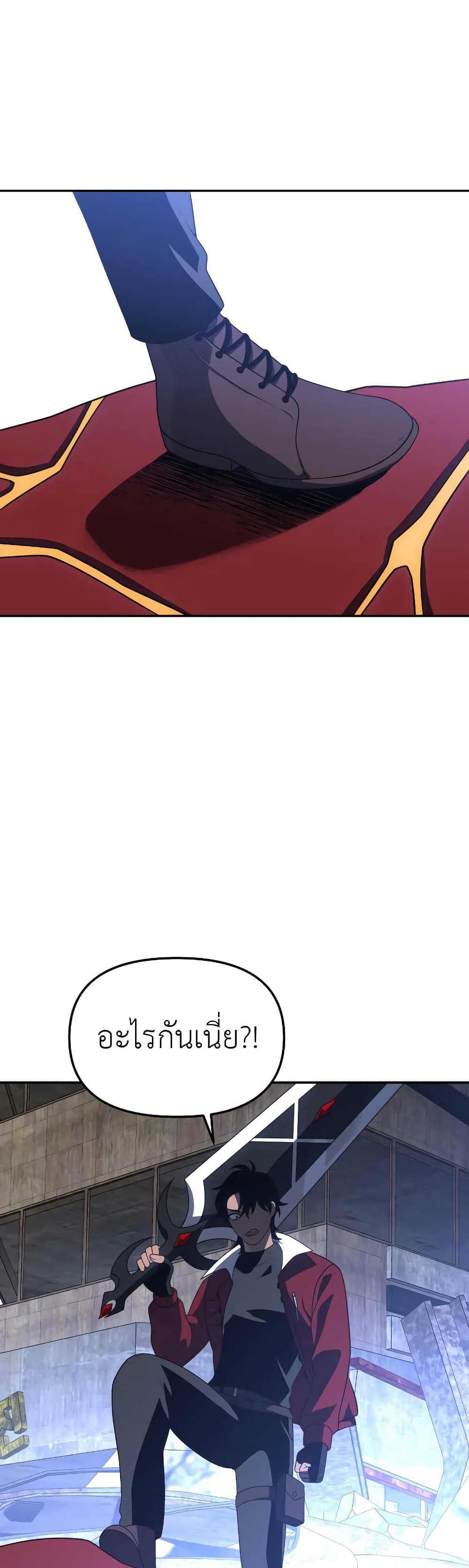 I Used to be a Boss page 48