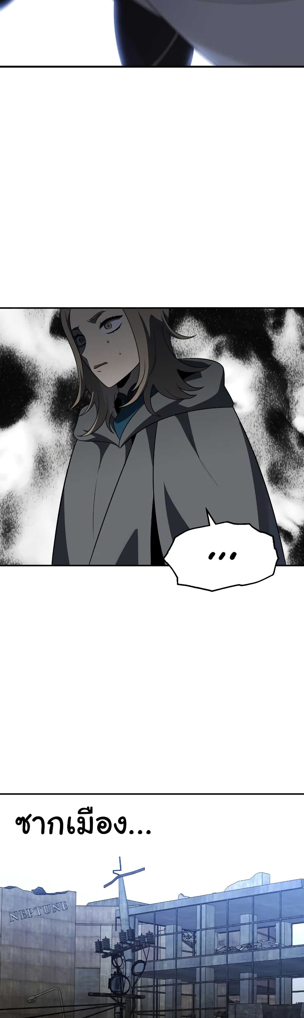 I Used to be a Boss page 51