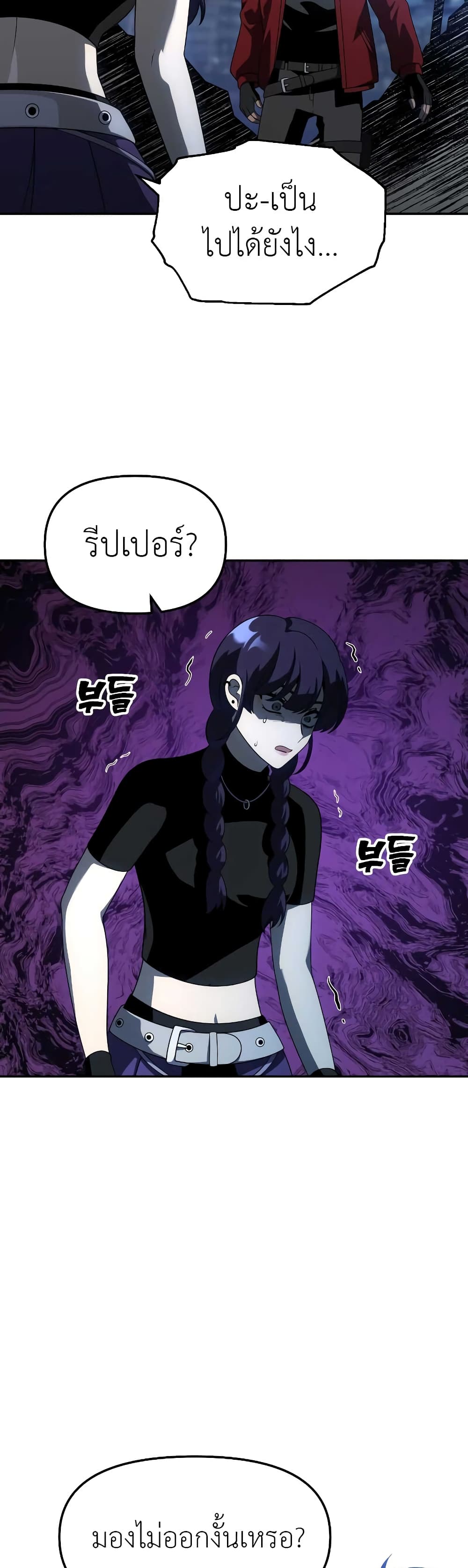 I Used to be a Boss page 55
