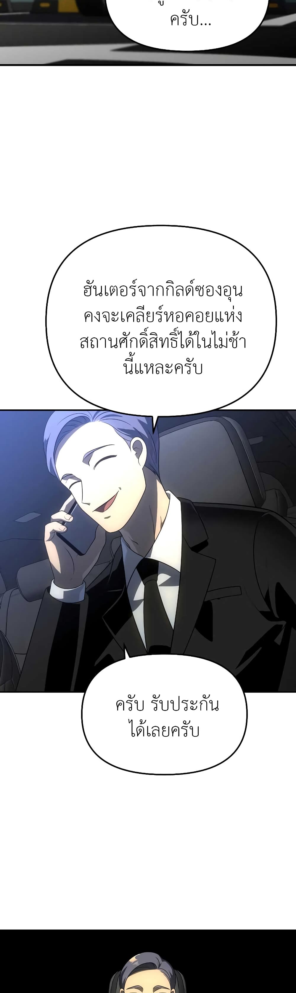 I Used to be a Boss page 61