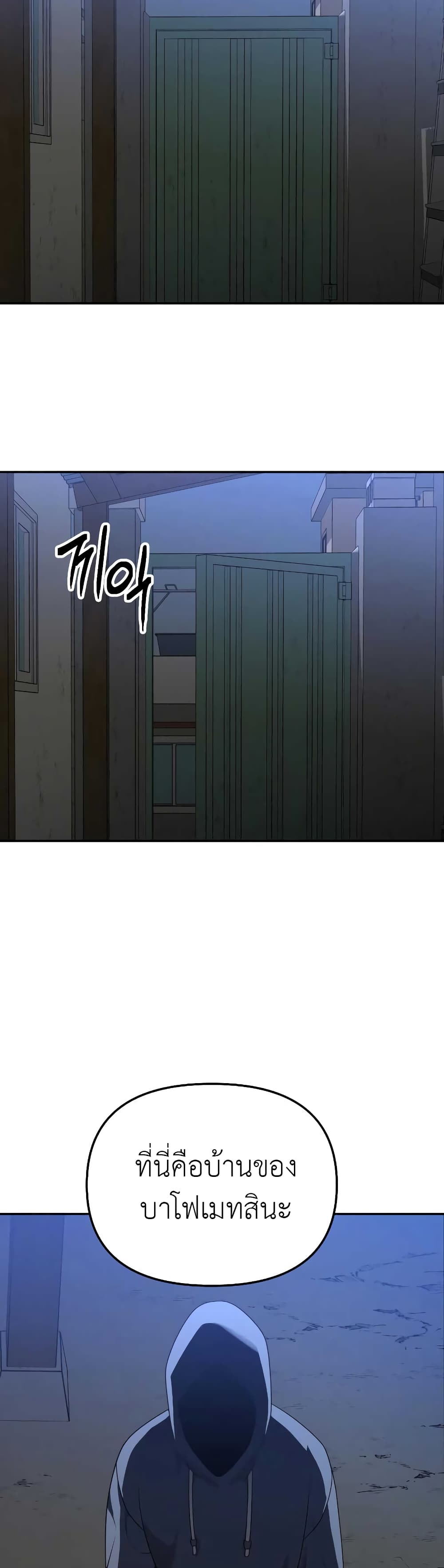 I Used to be a Boss page 11