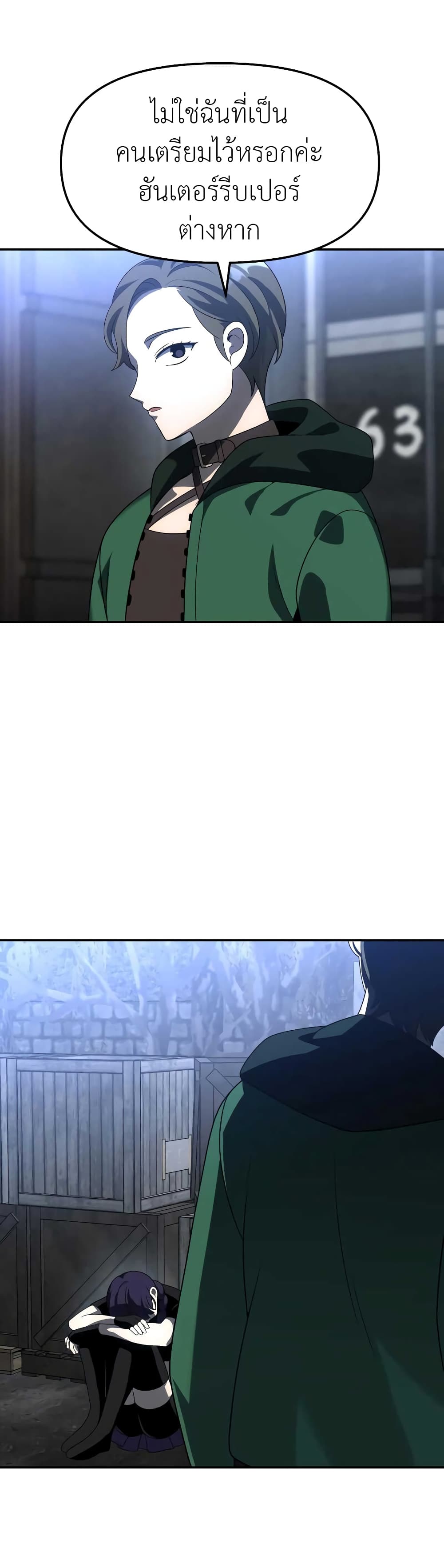 I Used to be a Boss page 30