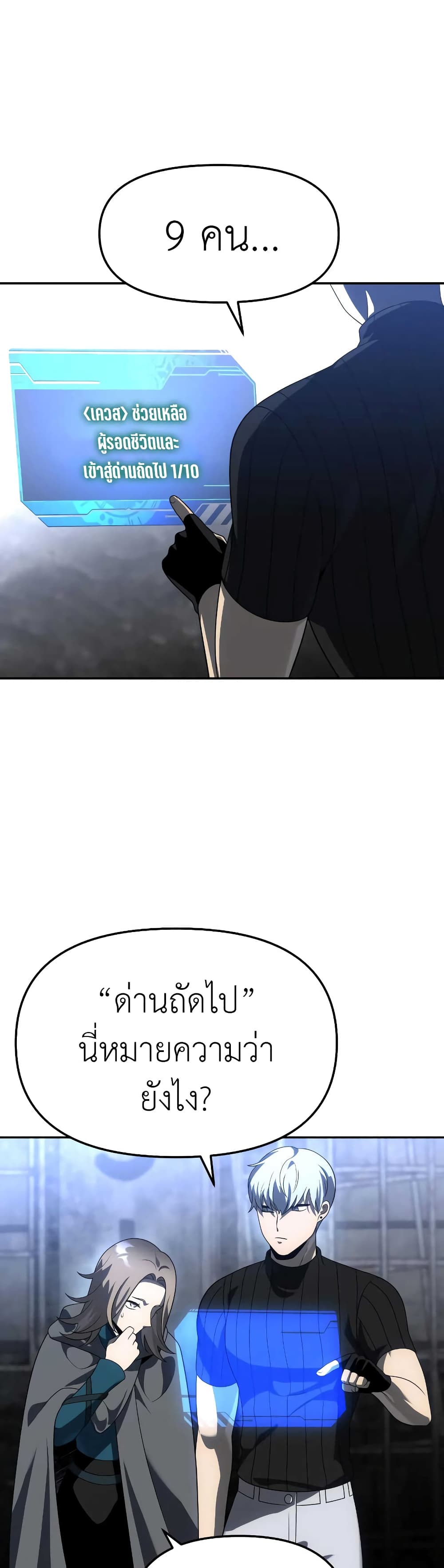 I Used to be a Boss page 31