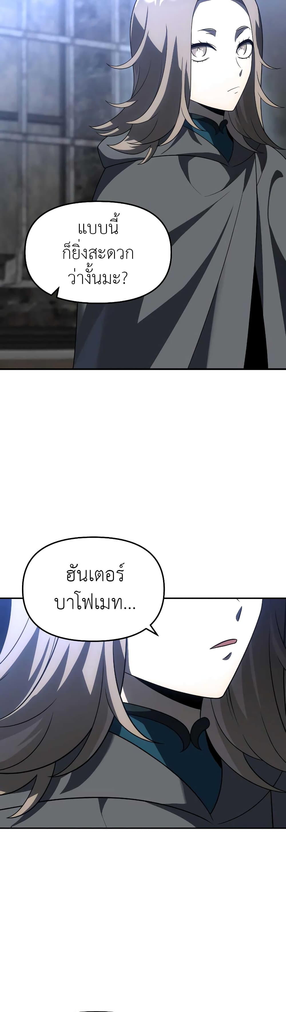I Used to be a Boss page 36