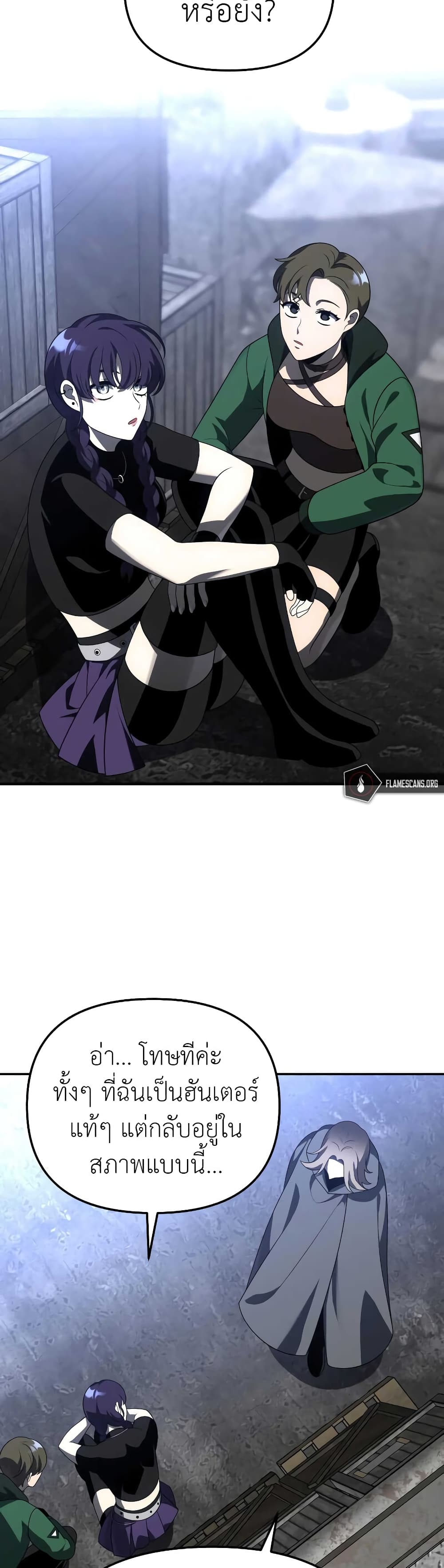 I Used to be a Boss page 40