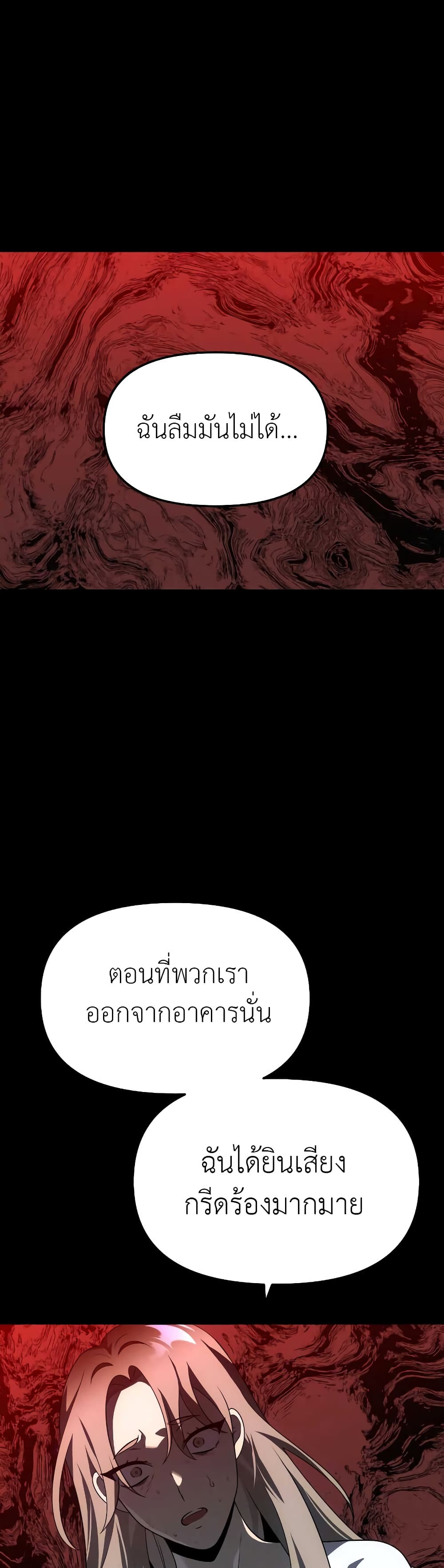 I Used to be a Boss page 47