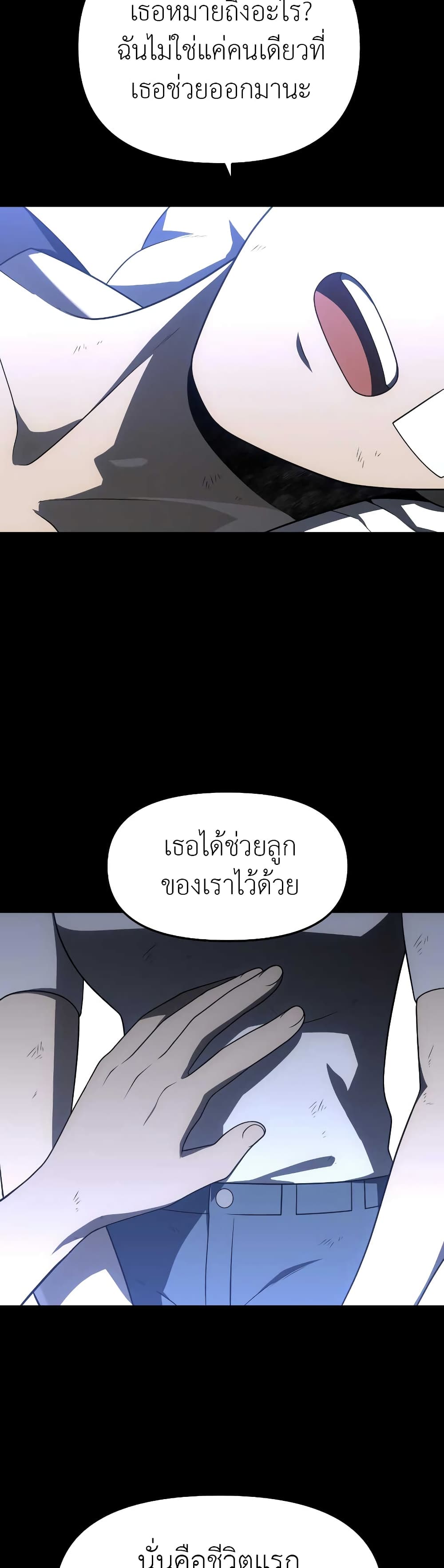 I Used to be a Boss page 49