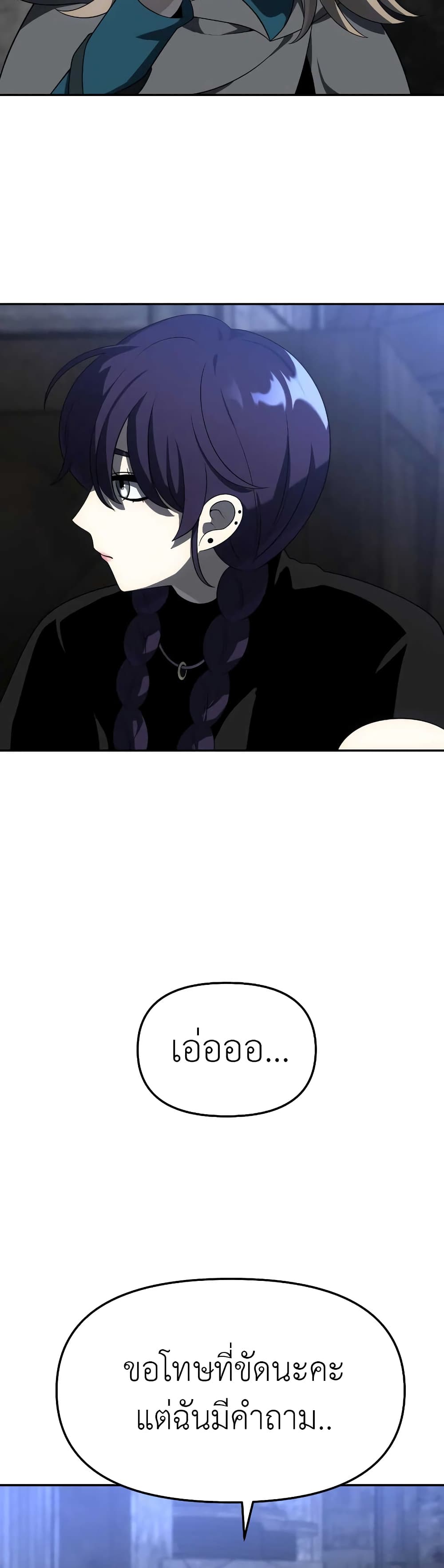 I Used to be a Boss page 53