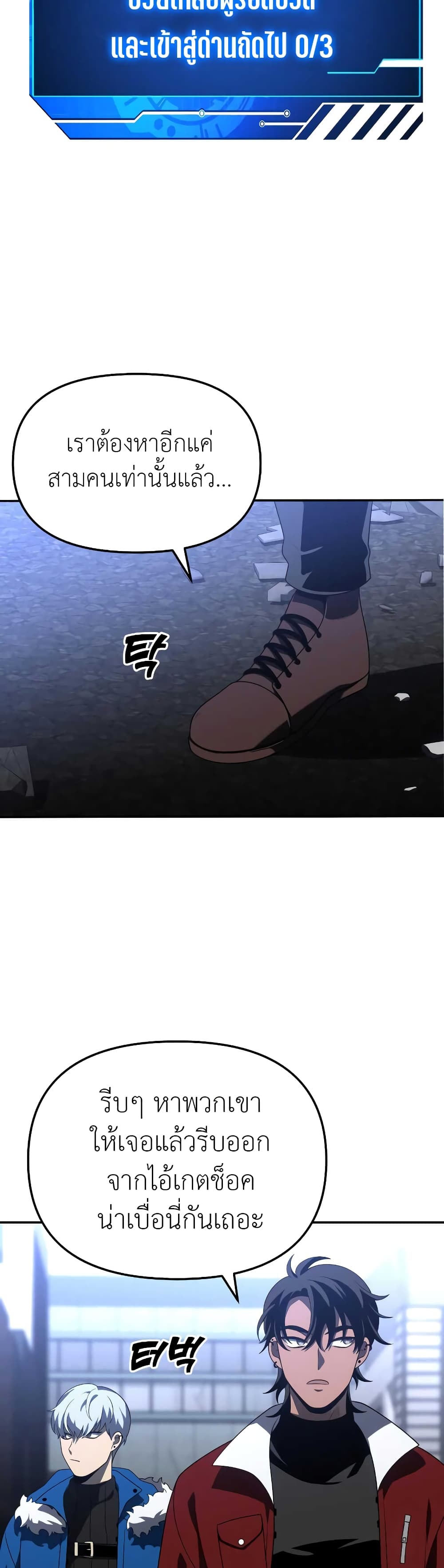 I Used to be a Boss page 66