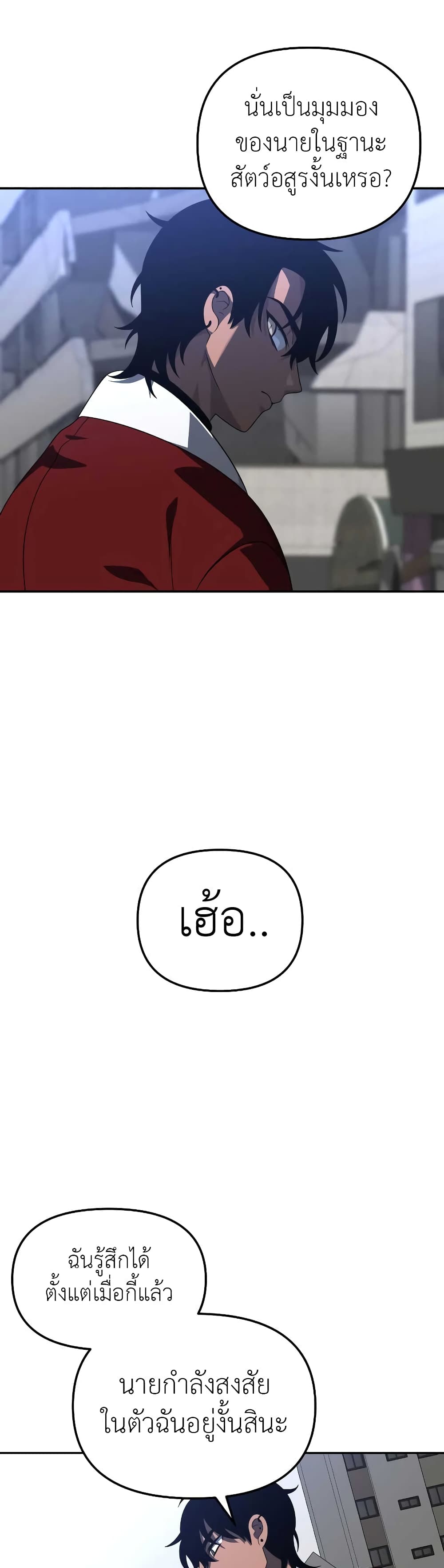 I Used to be a Boss page 69