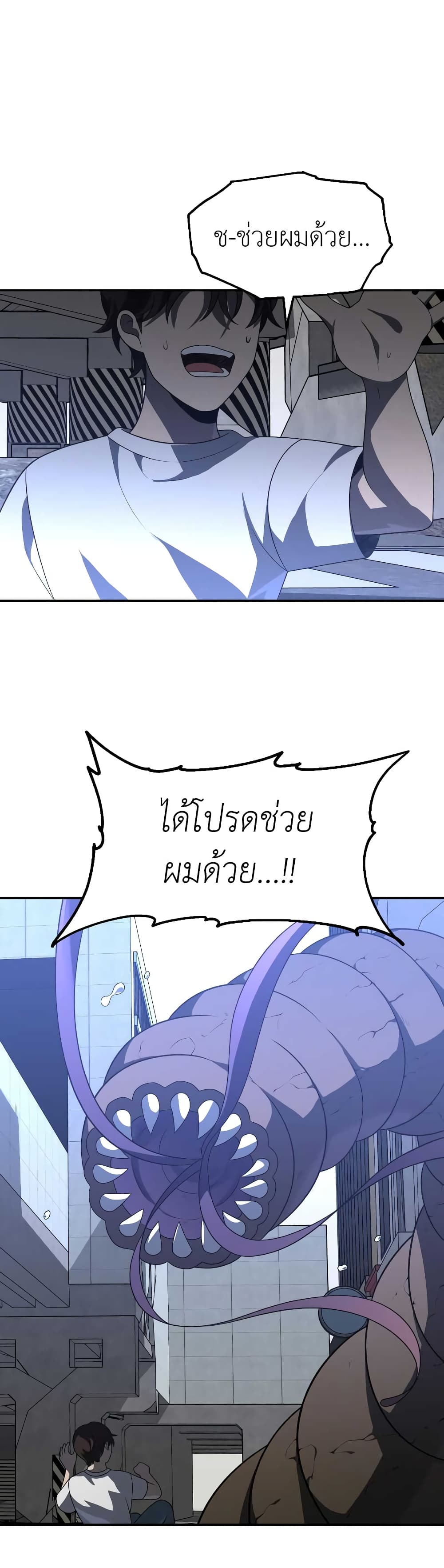 I Used to be a Boss page 76