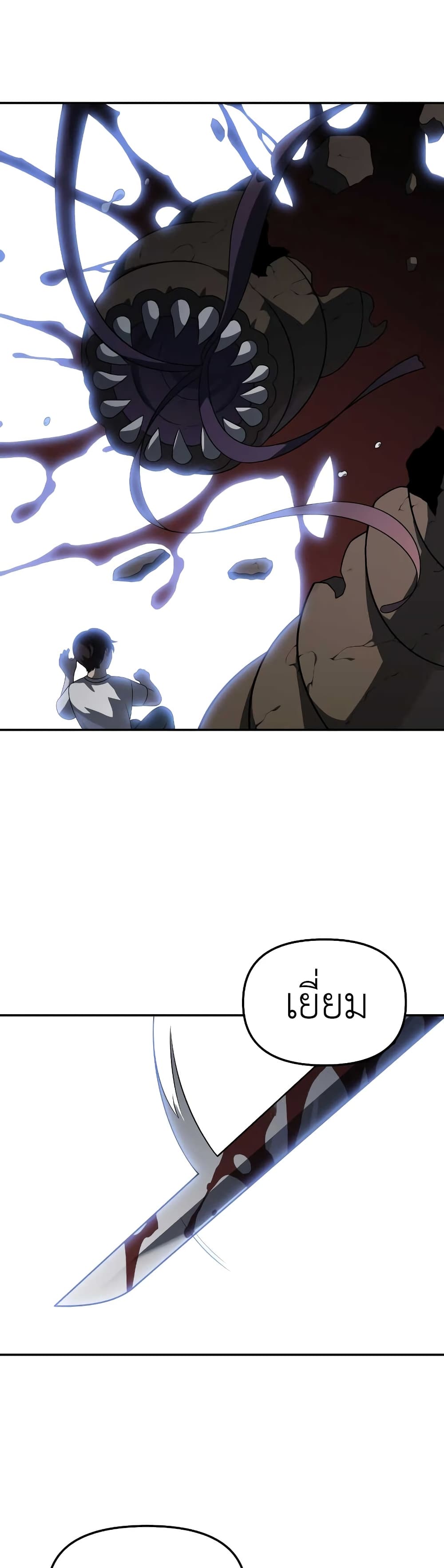I Used to be a Boss page 77