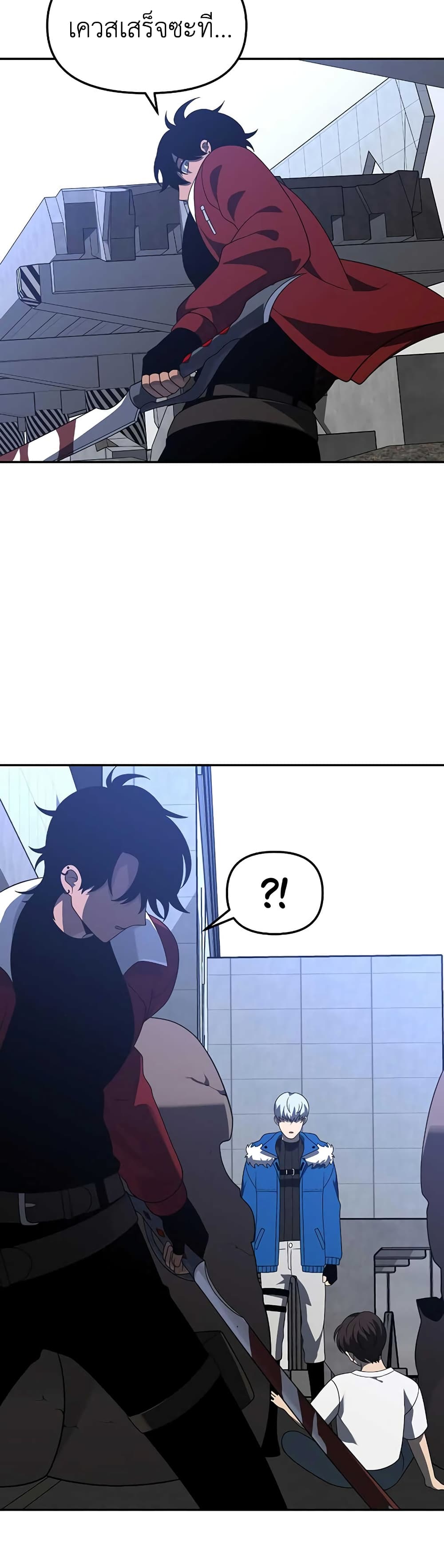I Used to be a Boss page 78