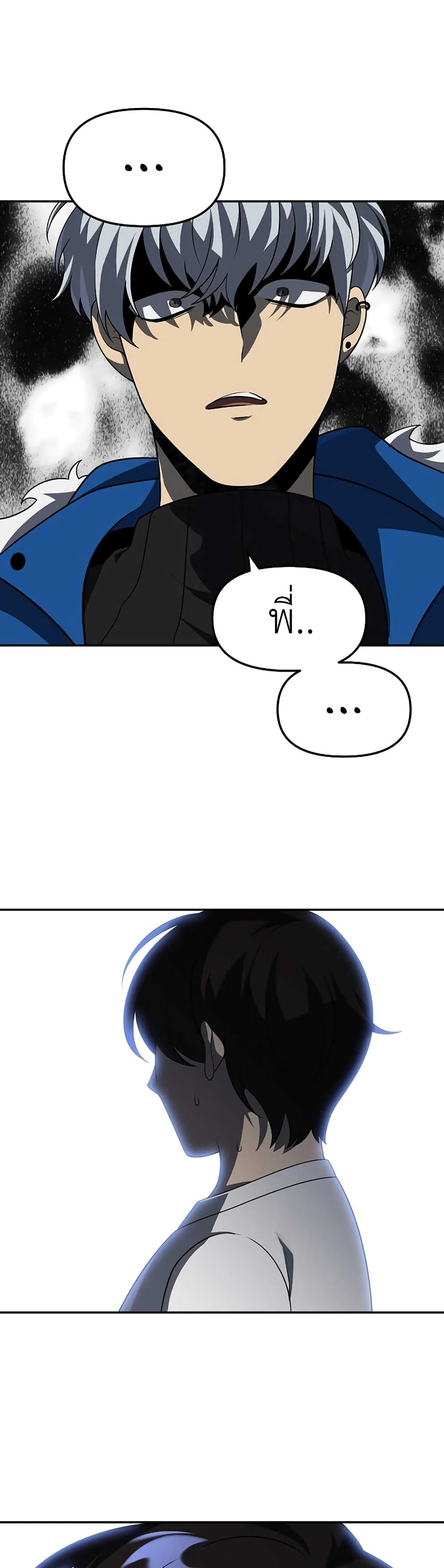 I Used to be a Boss page 79