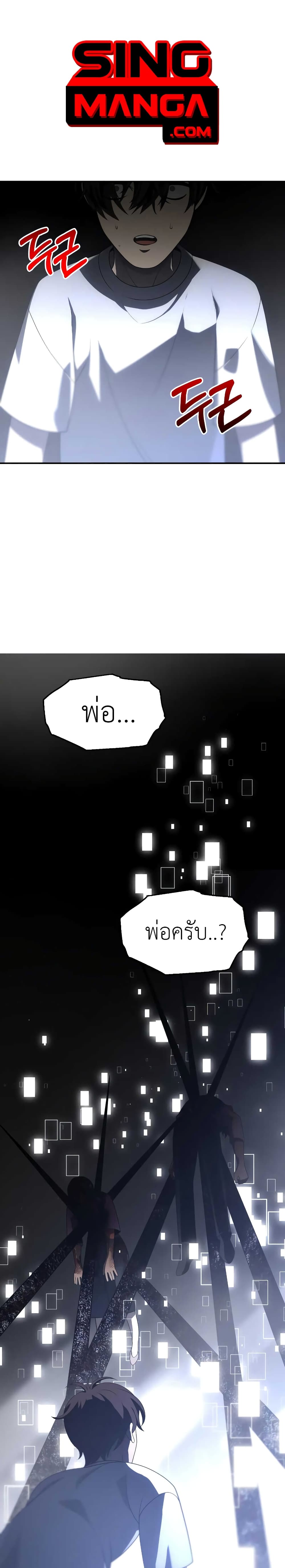 I Used to be a Boss page 1