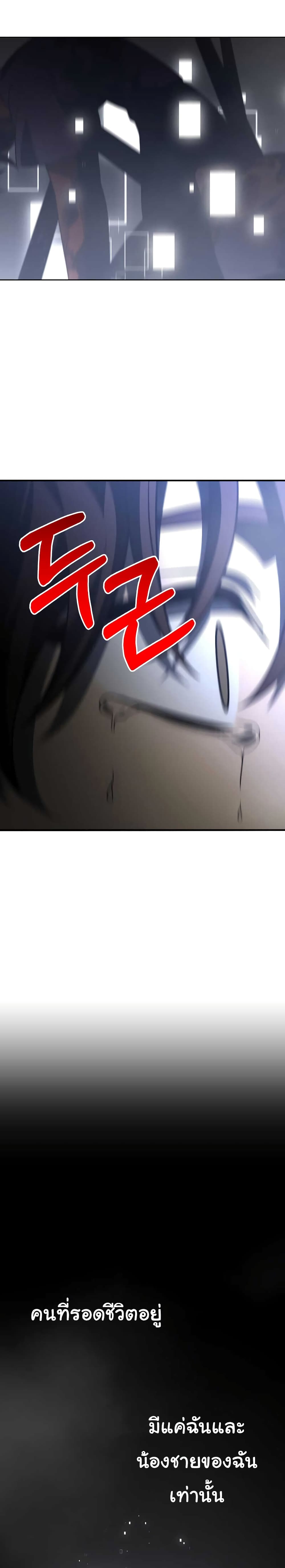 I Used to be a Boss page 3