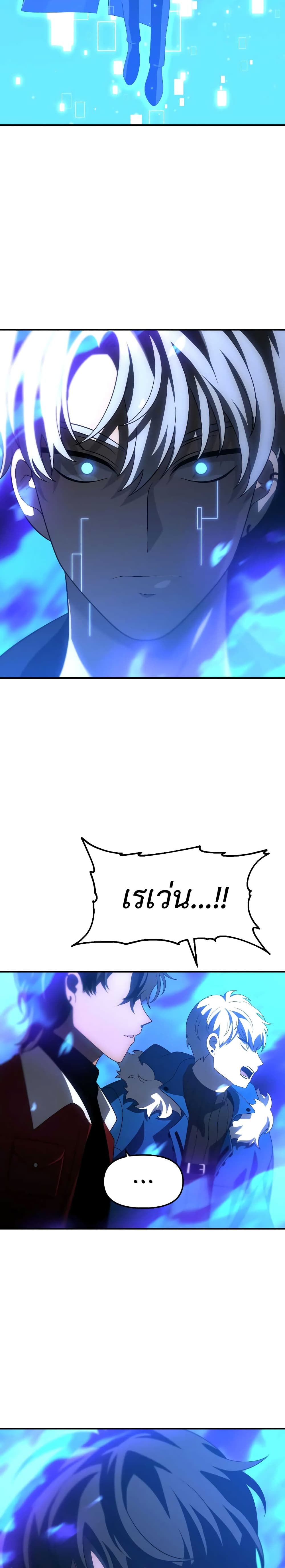 I Used to be a Boss page 12