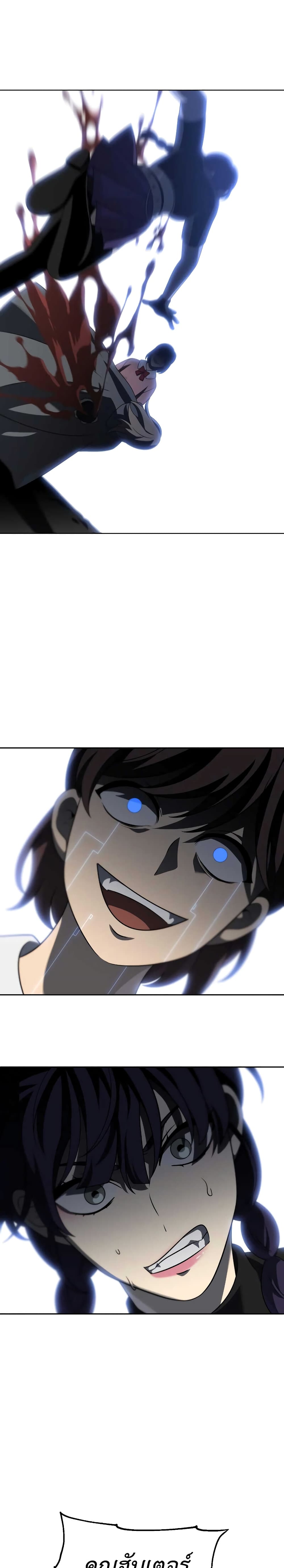 I Used to be a Boss page 15