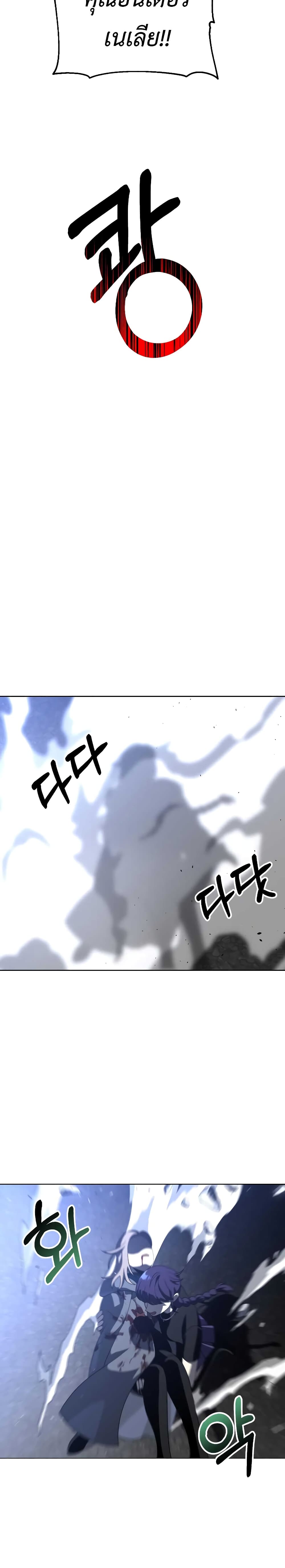 I Used to be a Boss page 16