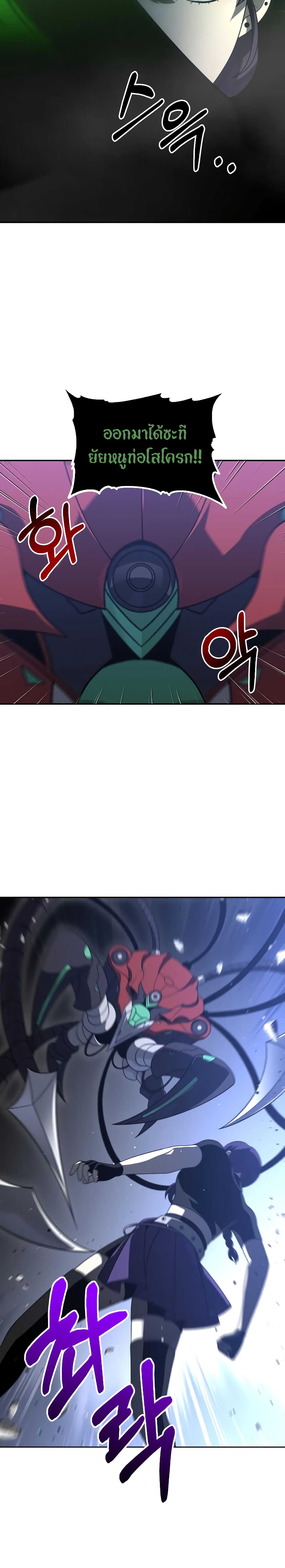 I Used to be a Boss page 32