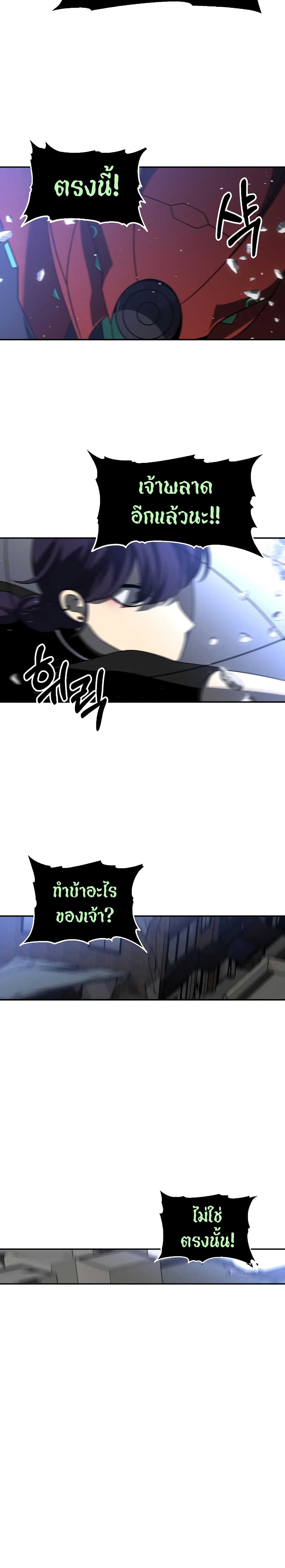 I Used to be a Boss page 39
