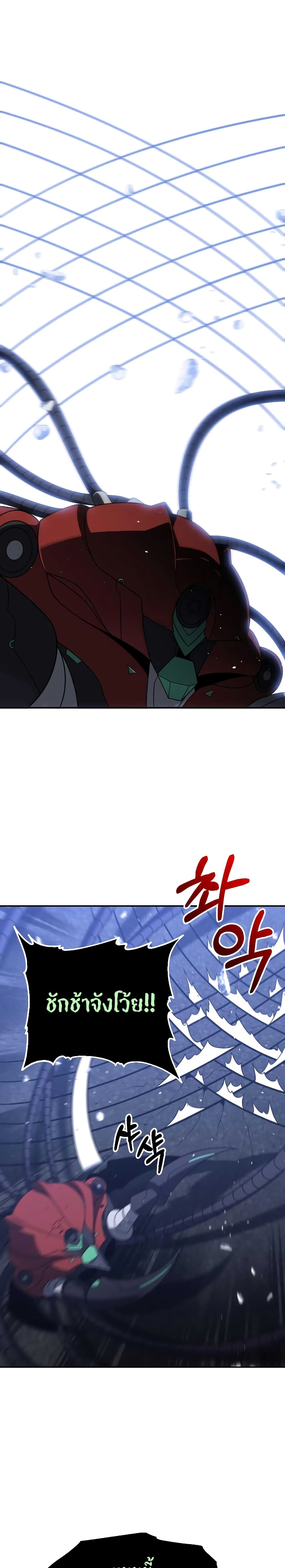 I Used to be a Boss page 40