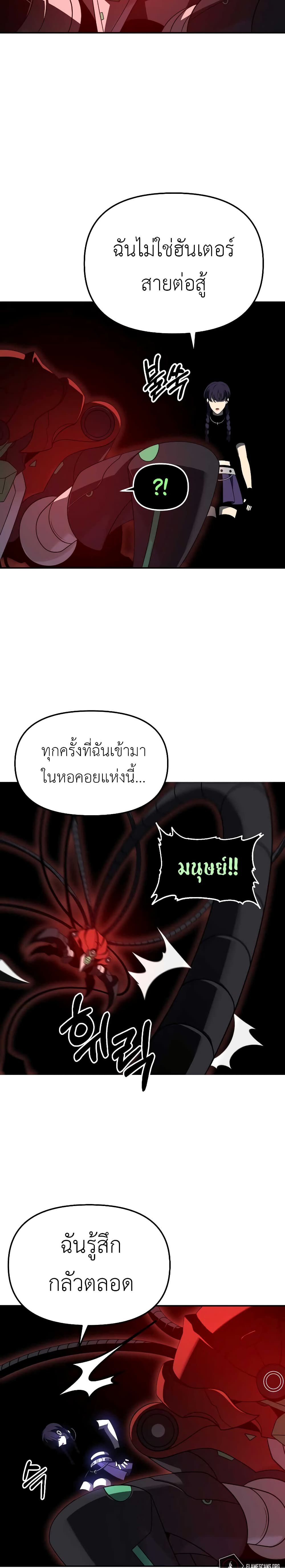 I Used to be a Boss page 44