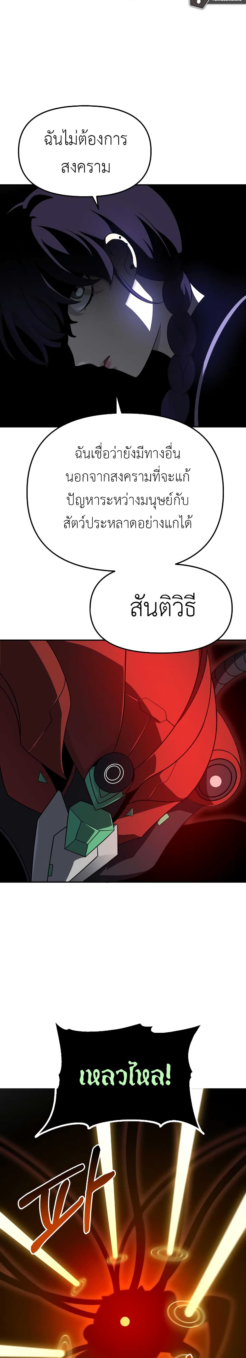 I Used to be a Boss page 45