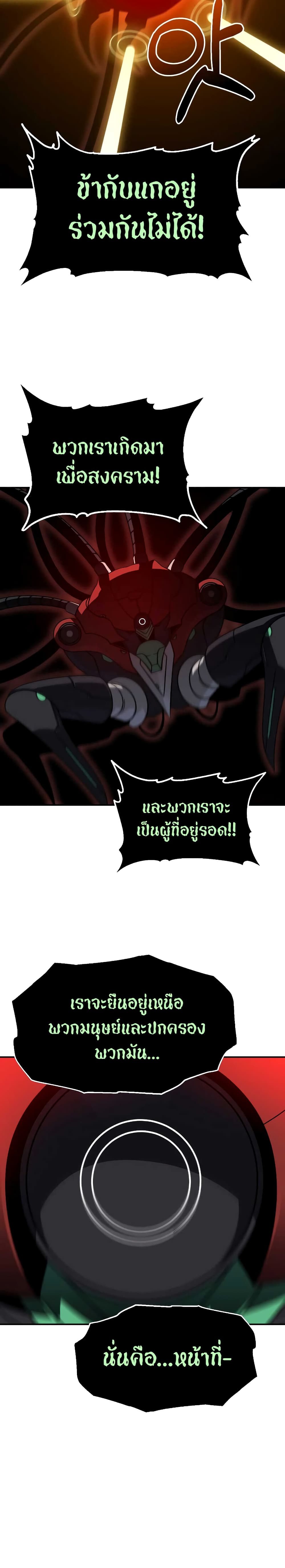 I Used to be a Boss page 46