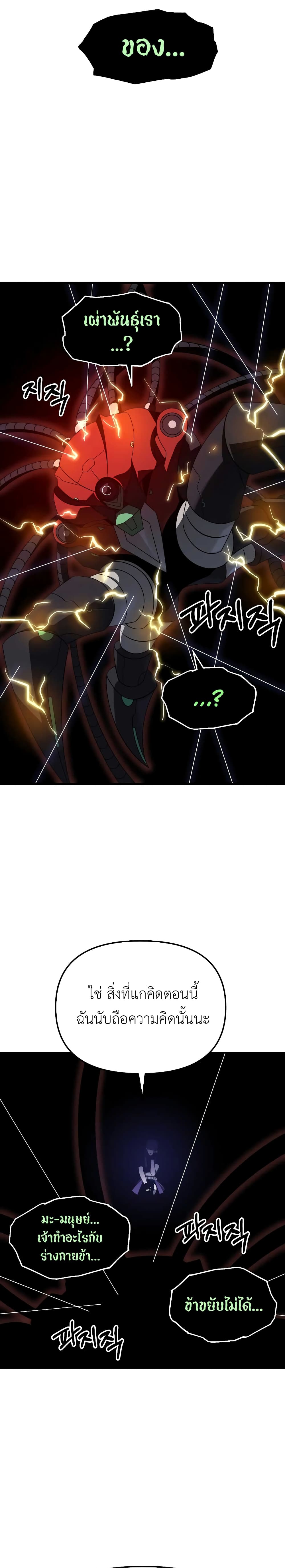 I Used to be a Boss page 47