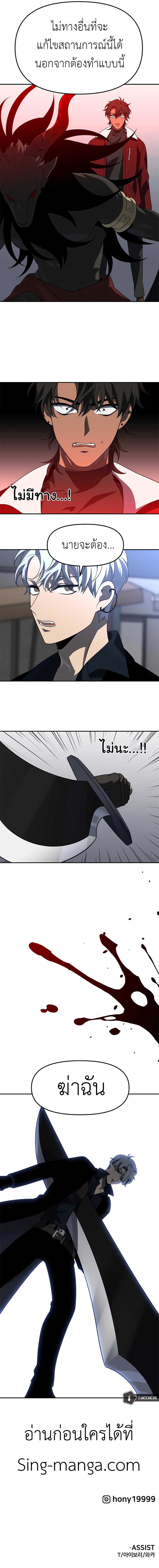 I Used to be a Boss page 20