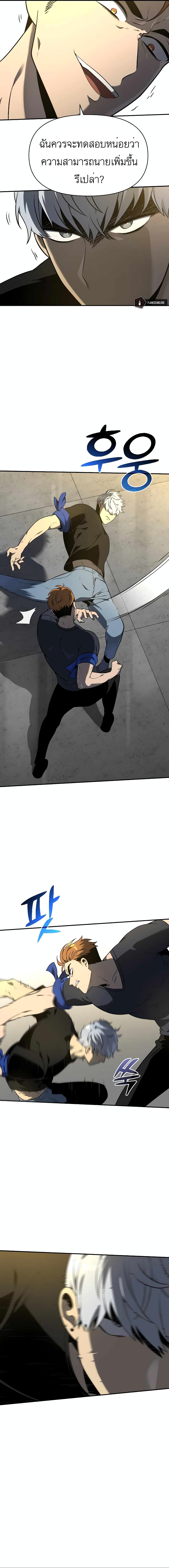 I Used to be a Boss page 11