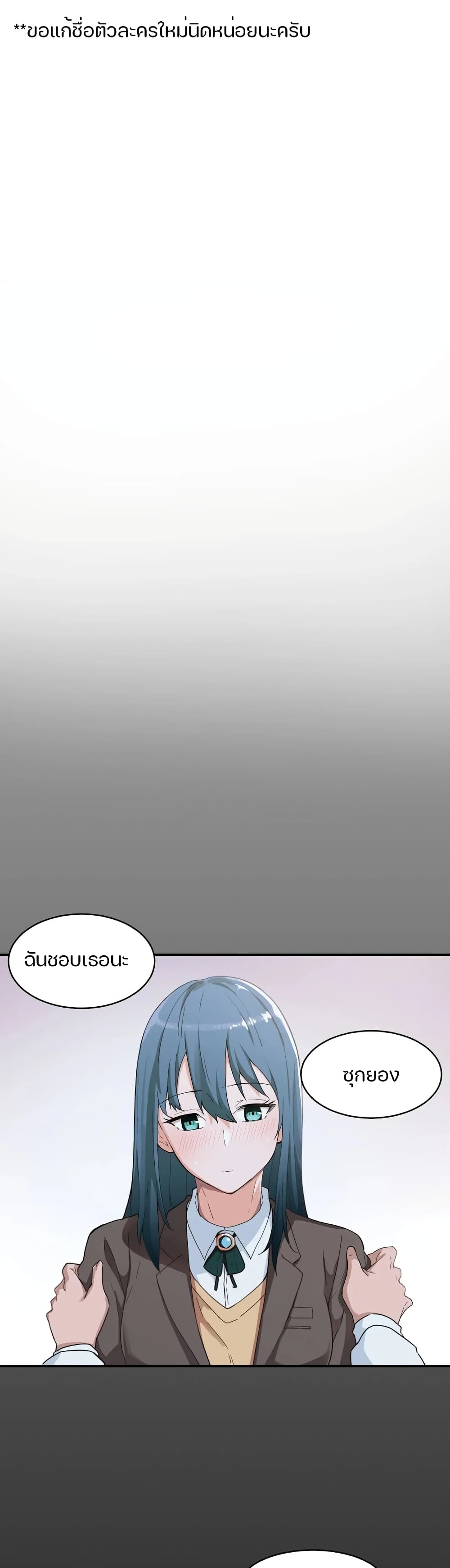 I Wanna Be a Daughter Thief page 1