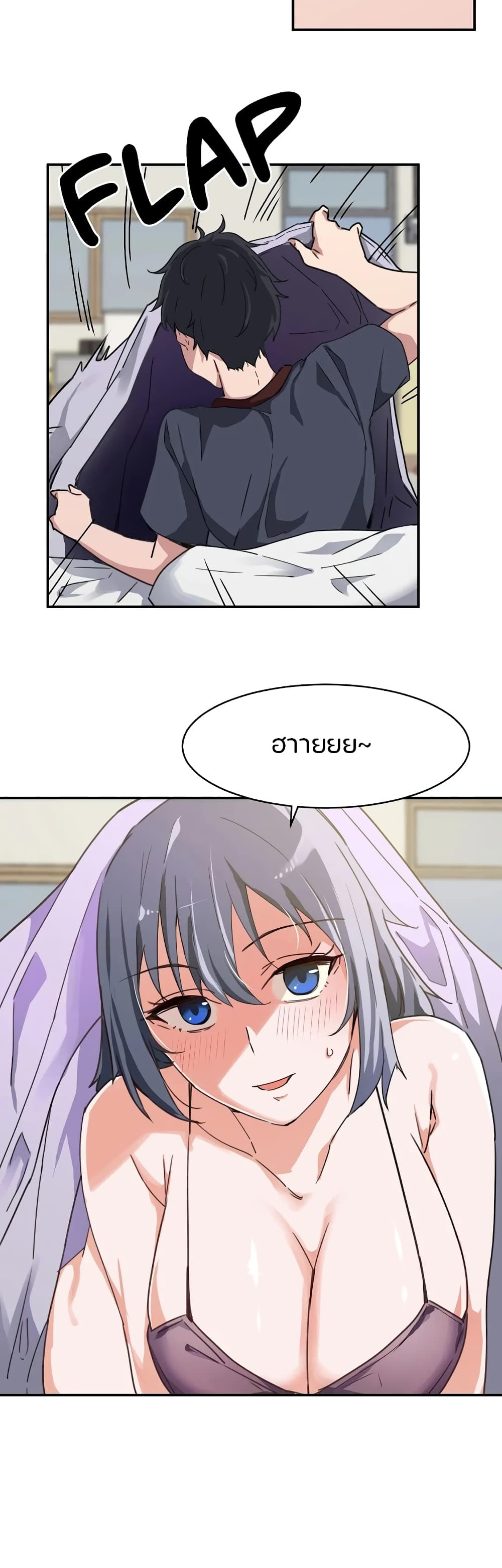 I Wanna Be a Daughter Thief page 6