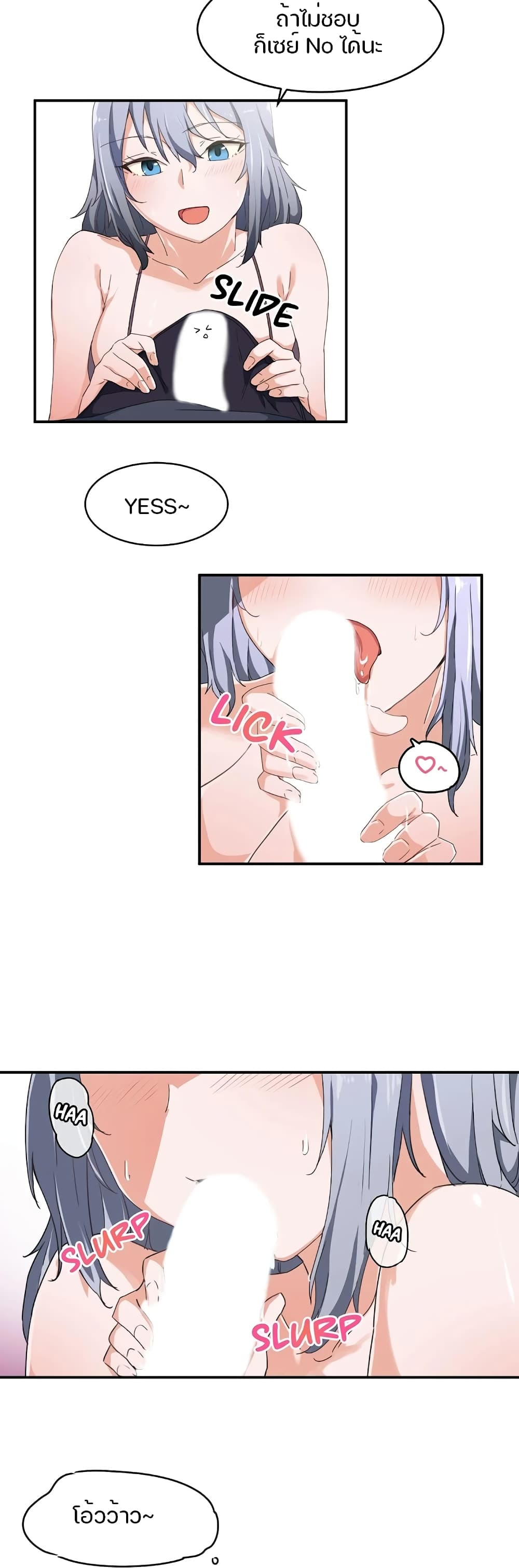 I Wanna Be a Daughter Thief page 8