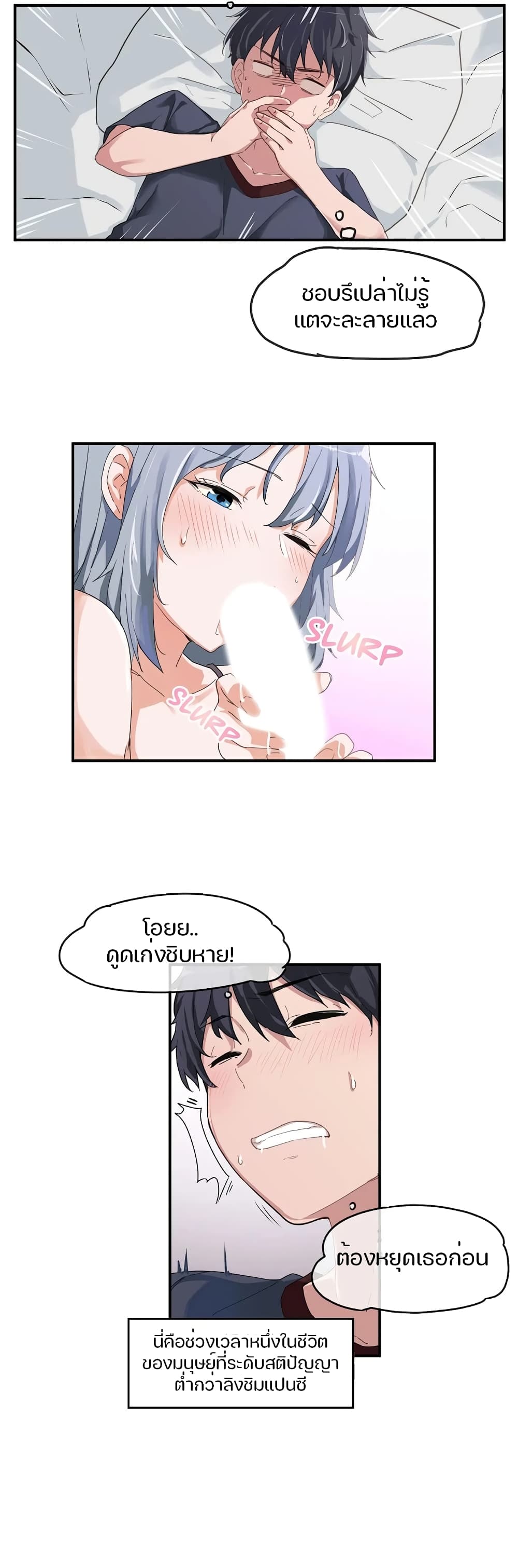 I Wanna Be a Daughter Thief page 9