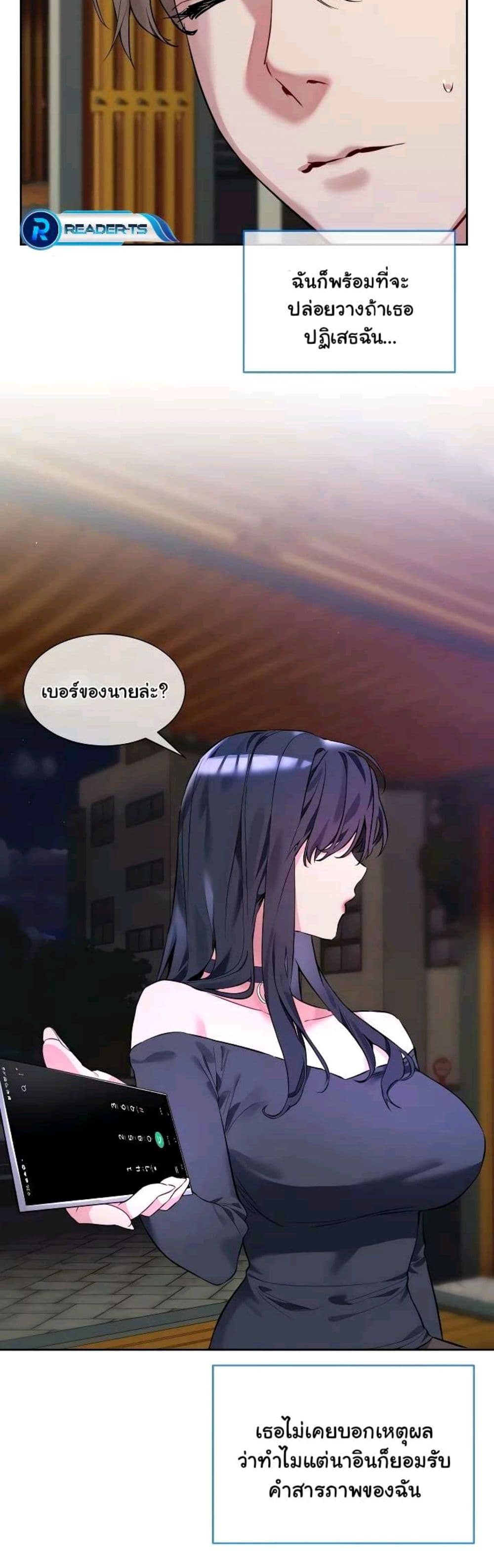 I Wanna OO You! page 6