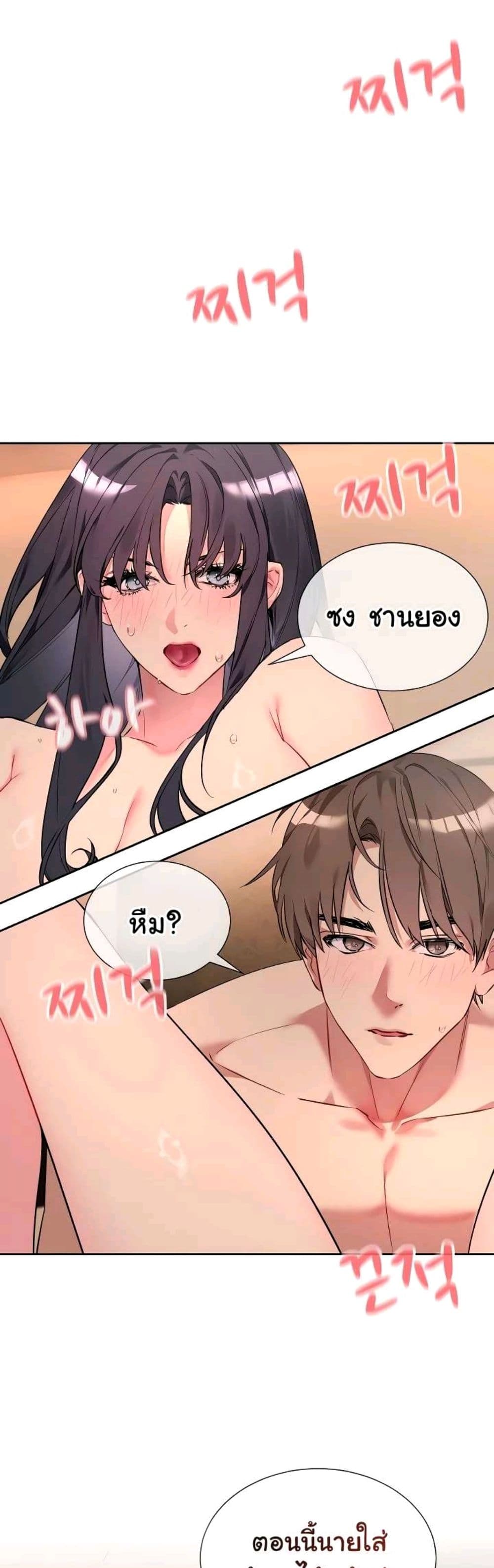 I Wanna OO You! page 15