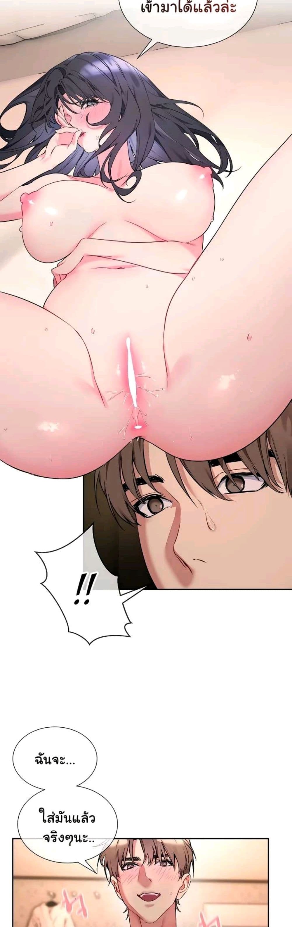 I Wanna OO You! page 16