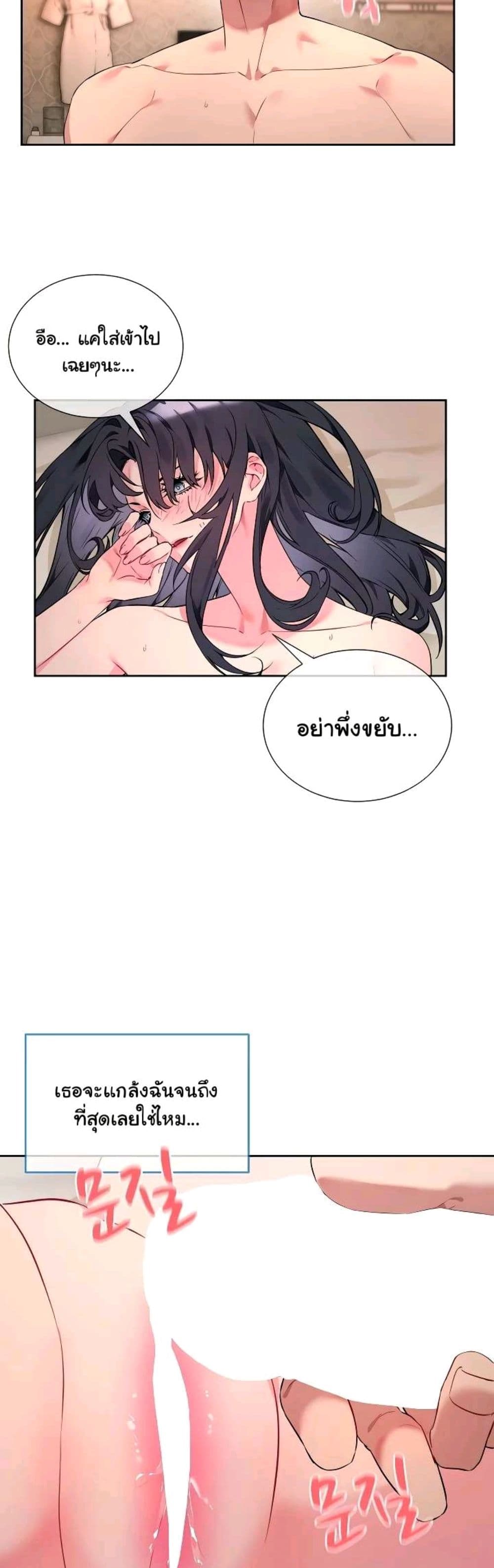 I Wanna OO You! page 17